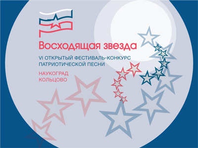Приглашаем участников заочного конкурса патриотической песни «Восходящая звезда»!