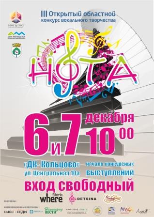 Более 150 сольных и ансамблевых эстрадных исполнителей встретятся в Кольцово