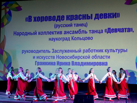 «Девчата» - участники Гала-концерта «Богатства Сибири» Этнокультурного форума!