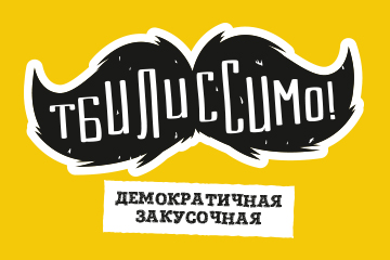 логотип Тбилиссимо.jpg