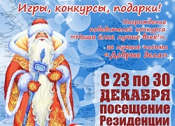 Дед Мороз приезжает в Кольцово 23 декабря!