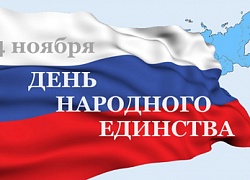 В наукограде стартует конкурс постеров «Вместе мы – Россия!»