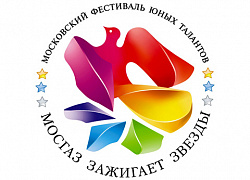 X Московский Международный фестиваль юных талантов приглашает участников