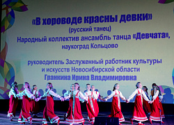 «Девчата» - участники Гала-концерта «Богатства Сибири» Этнокультурного форума!