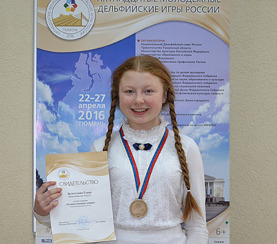 Елена Золотухина - бронзовый призёр Дельфийских игр!