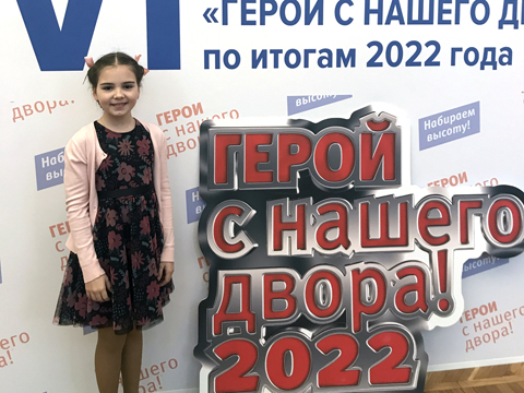 Таисия Худякова награждена памятным знаком «Герои с нашего двора!»