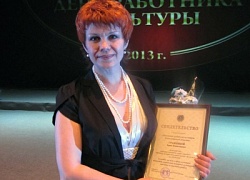 Ирина Гранкина - Почётный работник культуры Новосибирской области